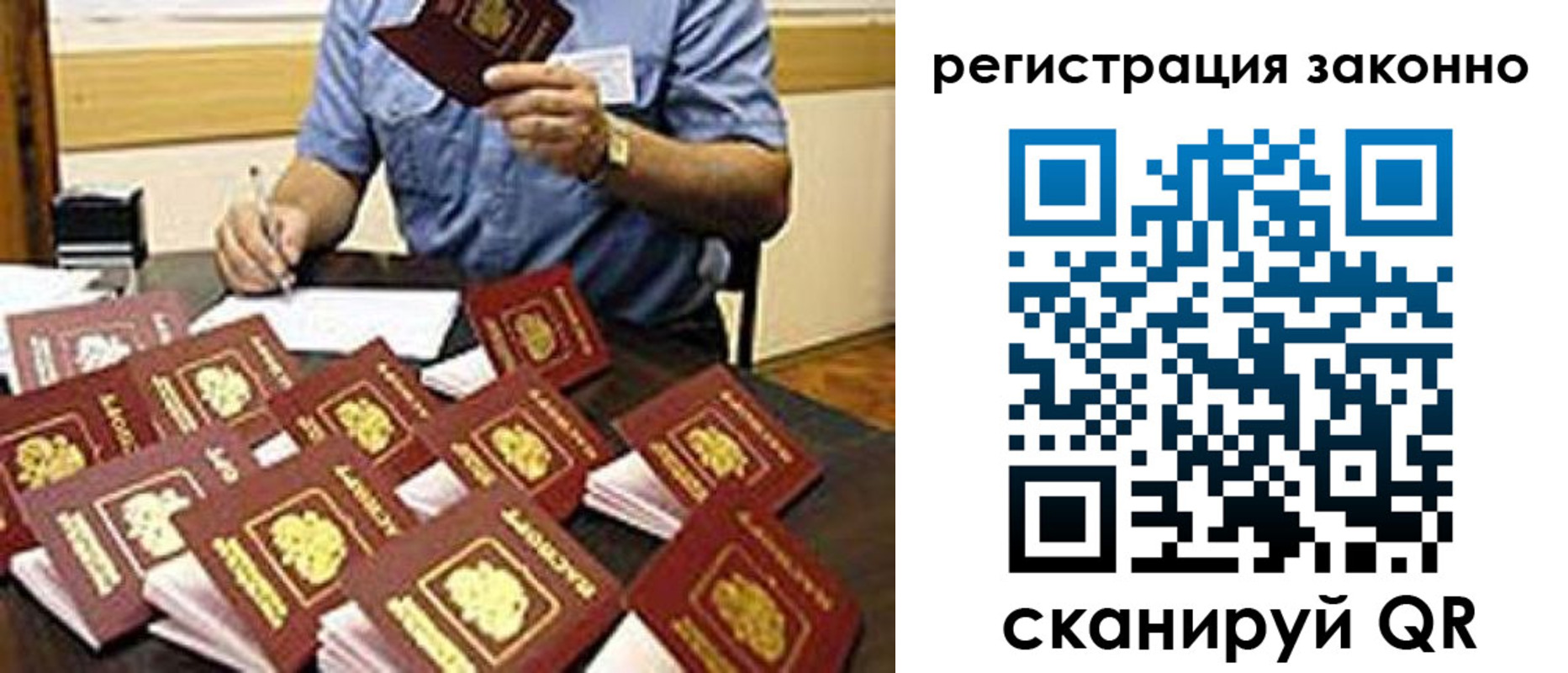 временная регистрация недорого в Лабытнанги