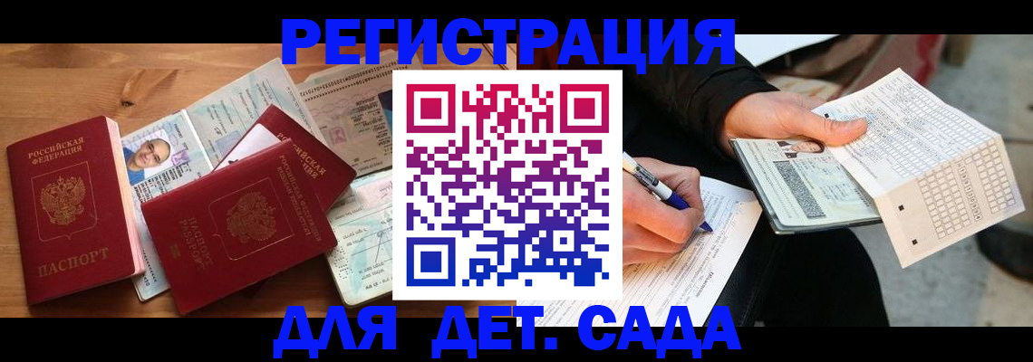 временная регистрация в квартире в Лабытнанги