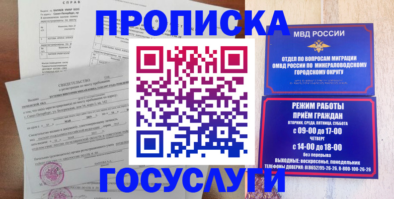 временная регистрация для всех в Лабытнанги