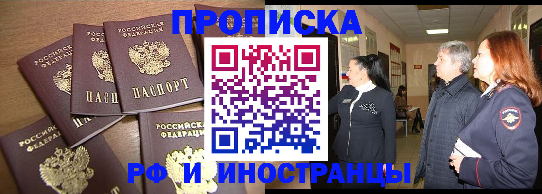 временная регистрация недорого в Лабытнанги